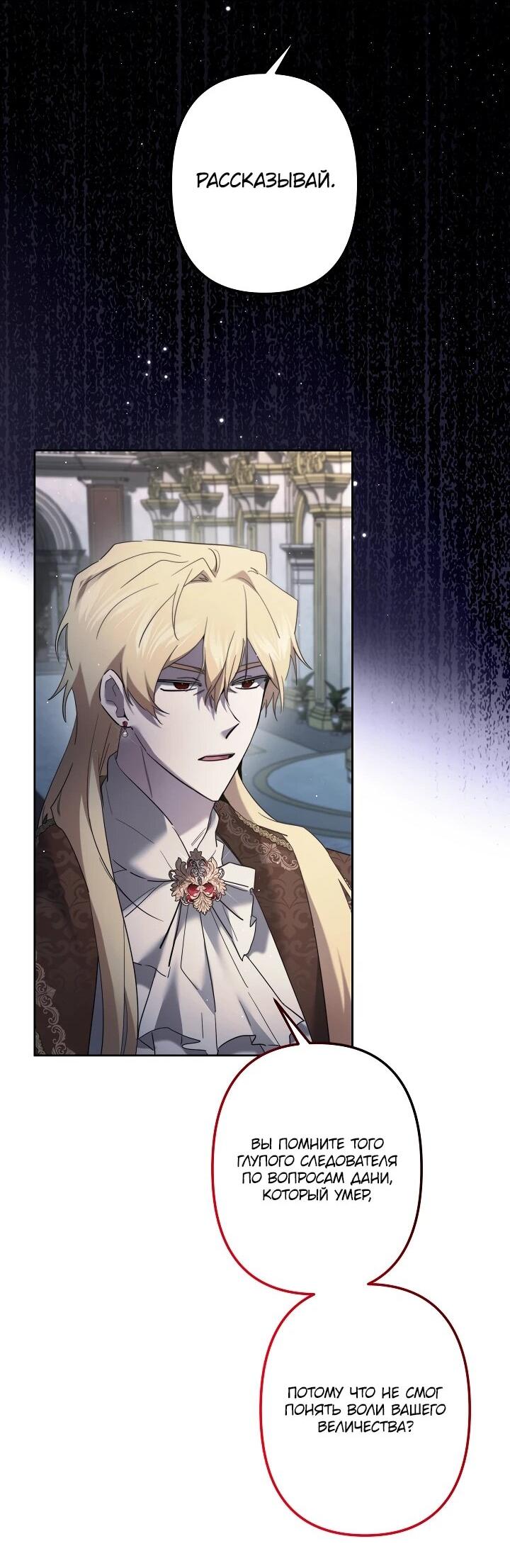 Манга Старшей сестре нужно хорошо воспитать младшенькую - Глава 135 Страница 22