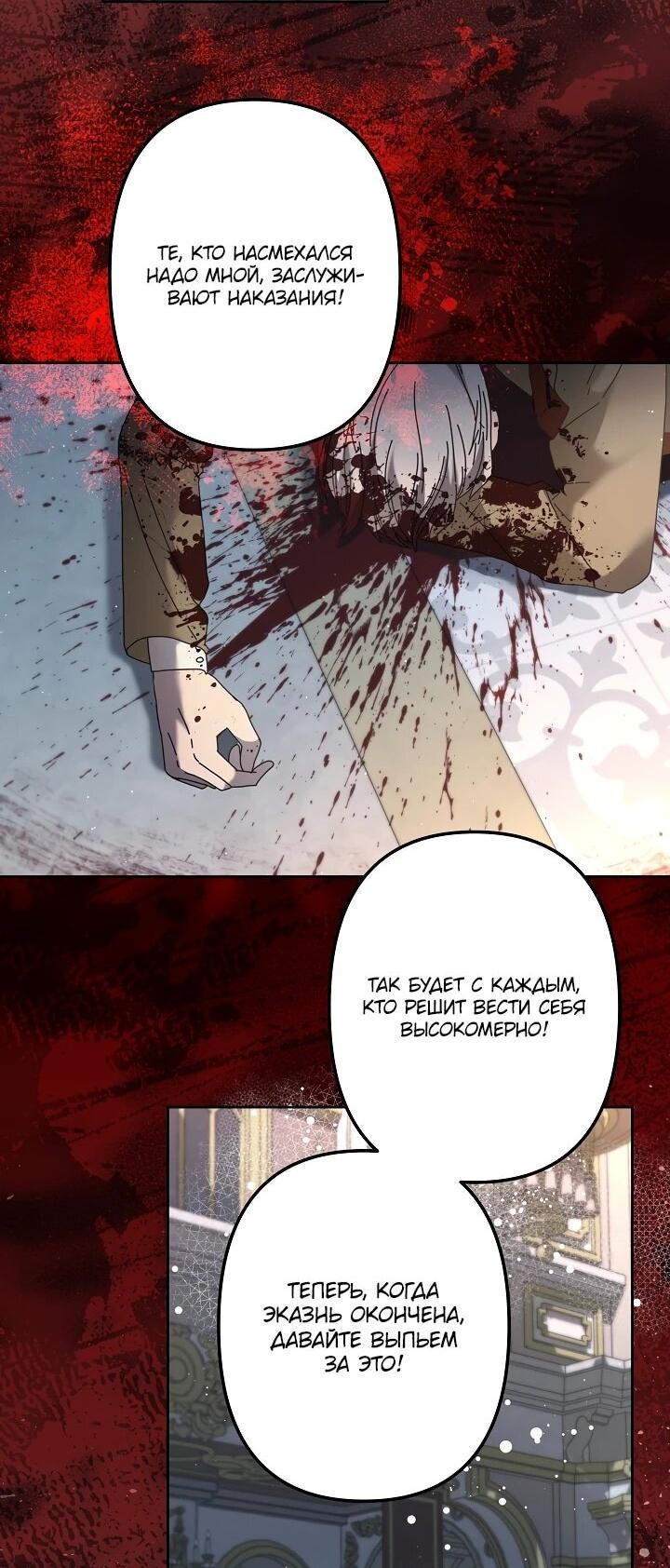 Манга Старшей сестре нужно хорошо воспитать младшенькую - Глава 135 Страница 2