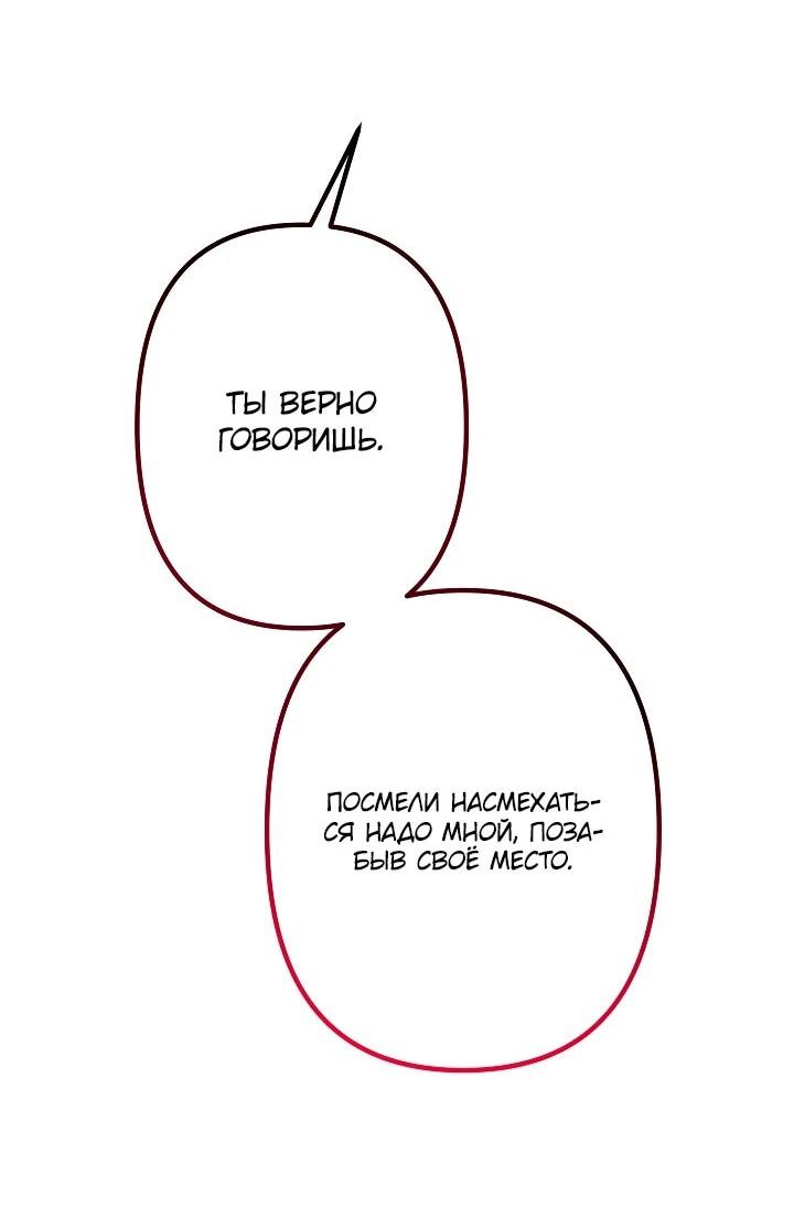 Манга Старшей сестре нужно хорошо воспитать младшенькую - Глава 135 Страница 28
