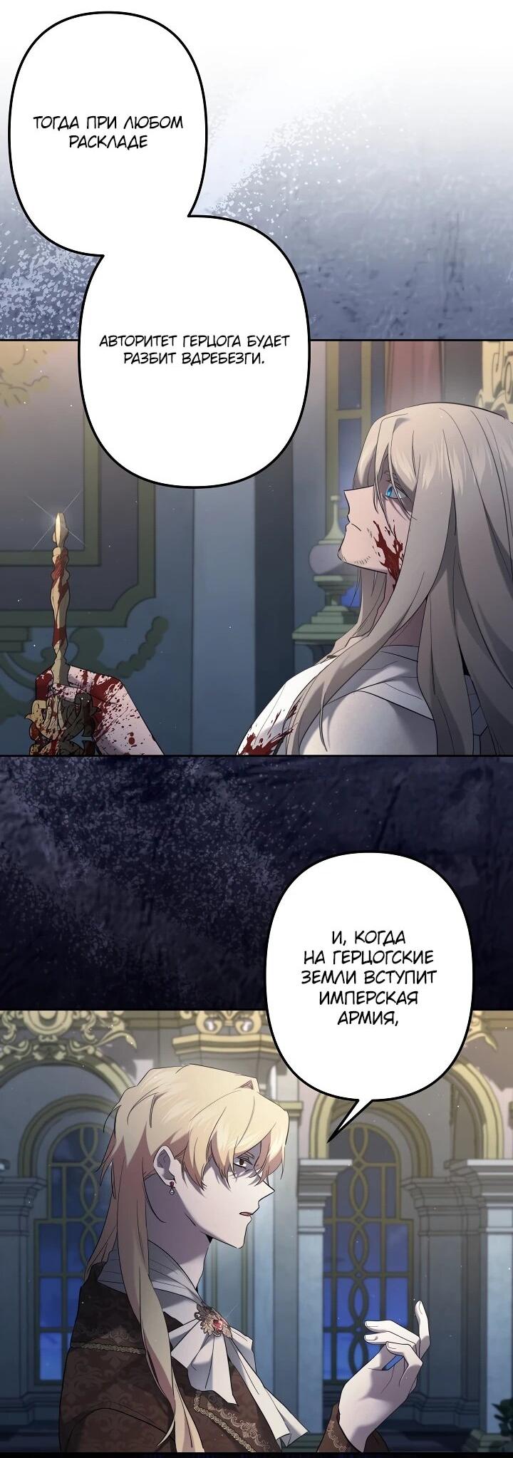 Манга Старшей сестре нужно хорошо воспитать младшенькую - Глава 135 Страница 33