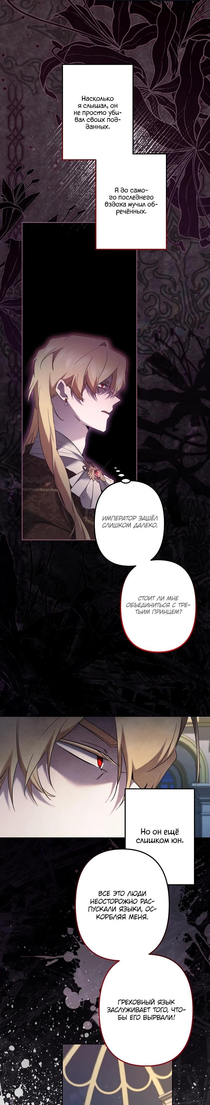 Манга Старшей сестре нужно хорошо воспитать младшенькую - Глава 135 Страница 13