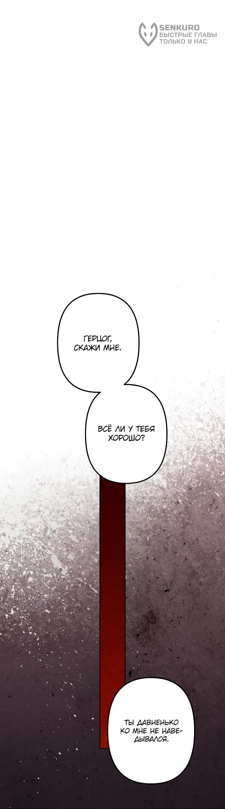 Манга Старшей сестре нужно хорошо воспитать младшенькую - Глава 135 Страница 8