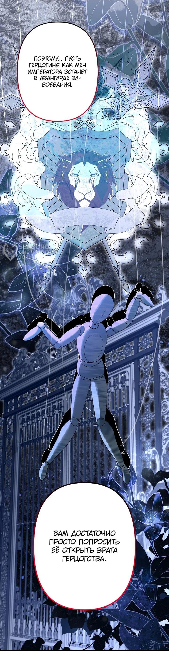 Манга Старшей сестре нужно хорошо воспитать младшенькую - Глава 135 Страница 32