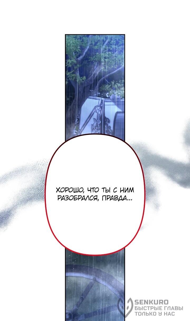 Манга Старшей сестре нужно хорошо воспитать младшенькую - Глава 135 Страница 19