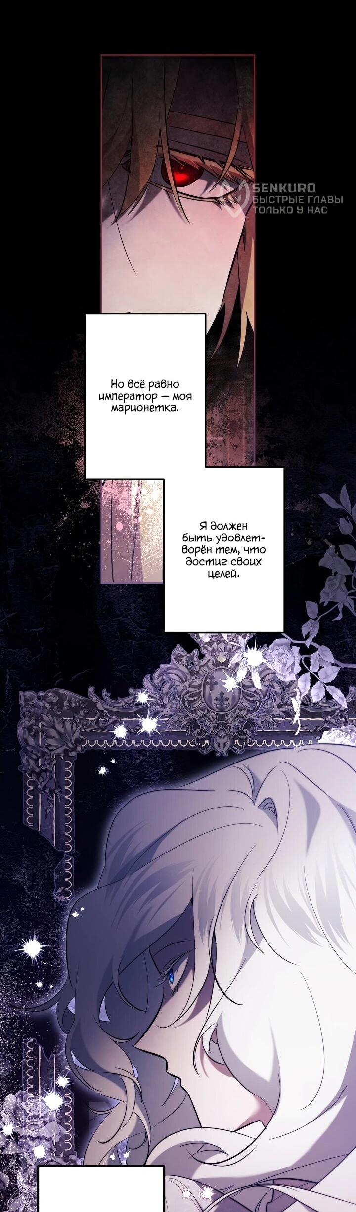 Манга Старшей сестре нужно хорошо воспитать младшенькую - Глава 135 Страница 42