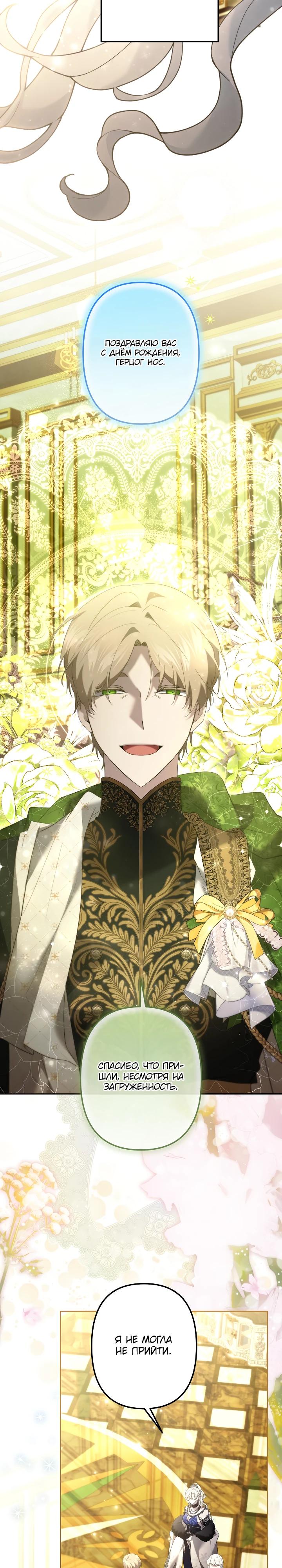 Манга Старшей сестре нужно хорошо воспитать младшенькую - Глава 136 Страница 16