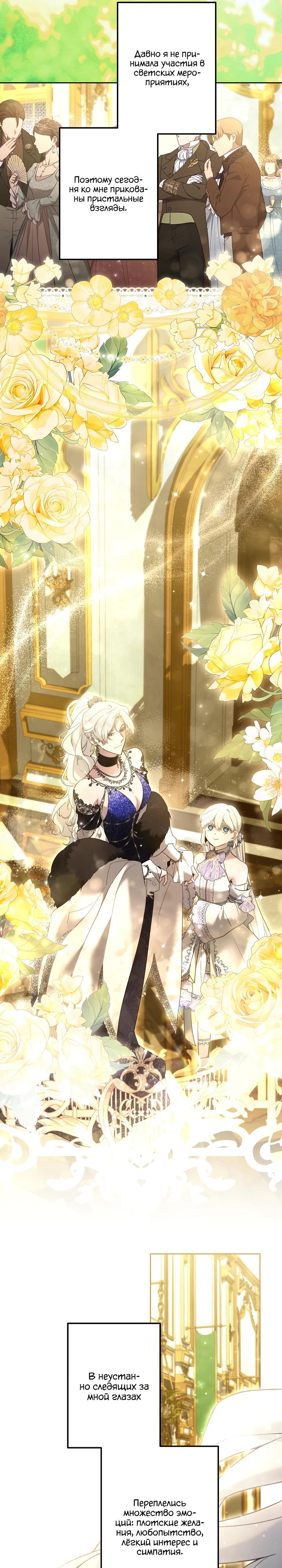 Манга Старшей сестре нужно хорошо воспитать младшенькую - Глава 136 Страница 15