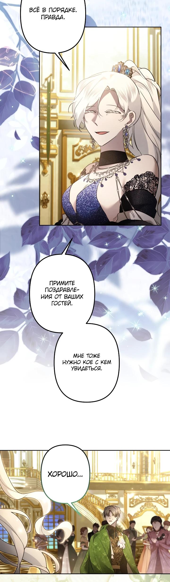 Манга Старшей сестре нужно хорошо воспитать младшенькую - Глава 136 Страница 21