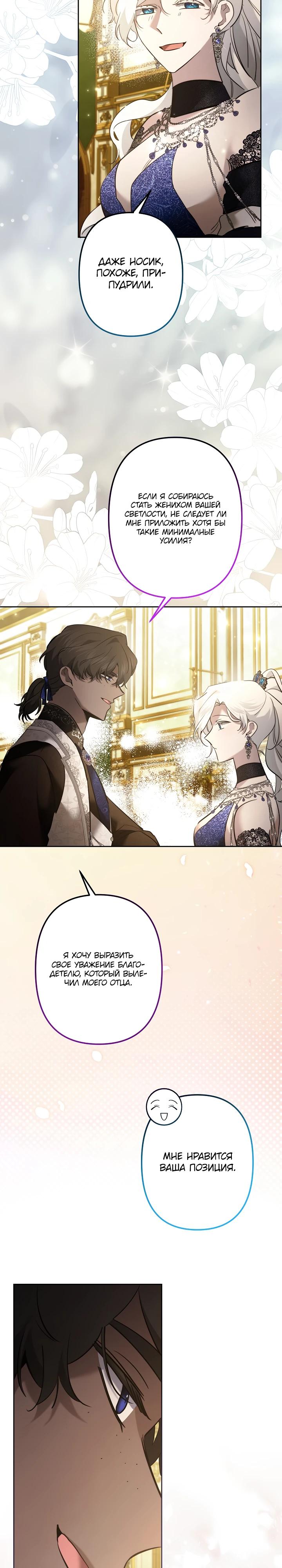 Манга Старшей сестре нужно хорошо воспитать младшенькую - Глава 136 Страница 23