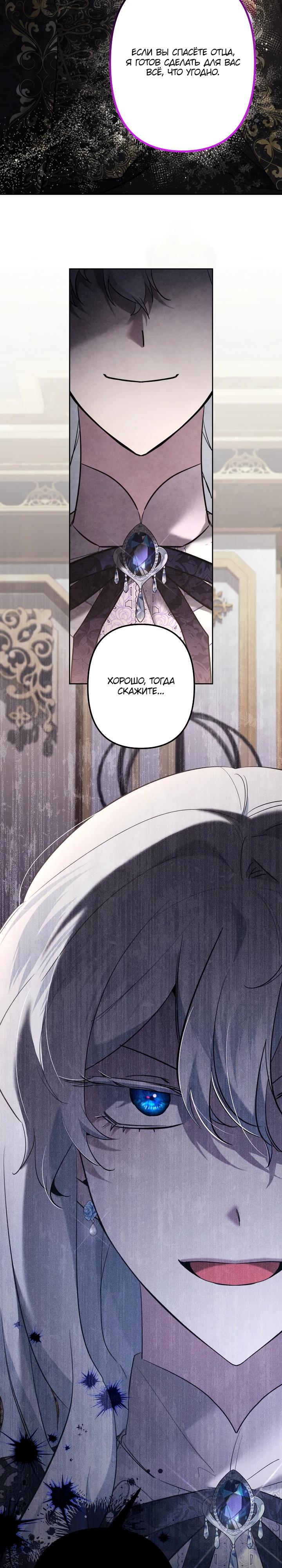 Манга Старшей сестре нужно хорошо воспитать младшенькую - Глава 136 Страница 12