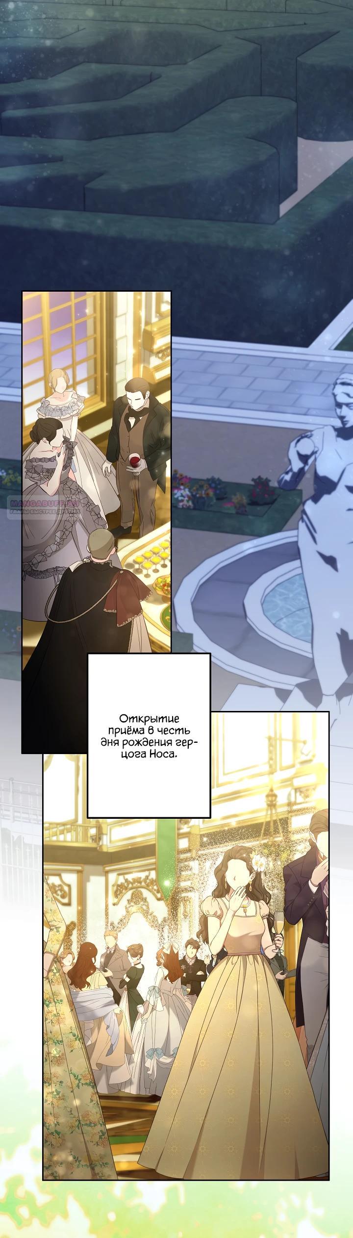 Манга Старшей сестре нужно хорошо воспитать младшенькую - Глава 136 Страница 14