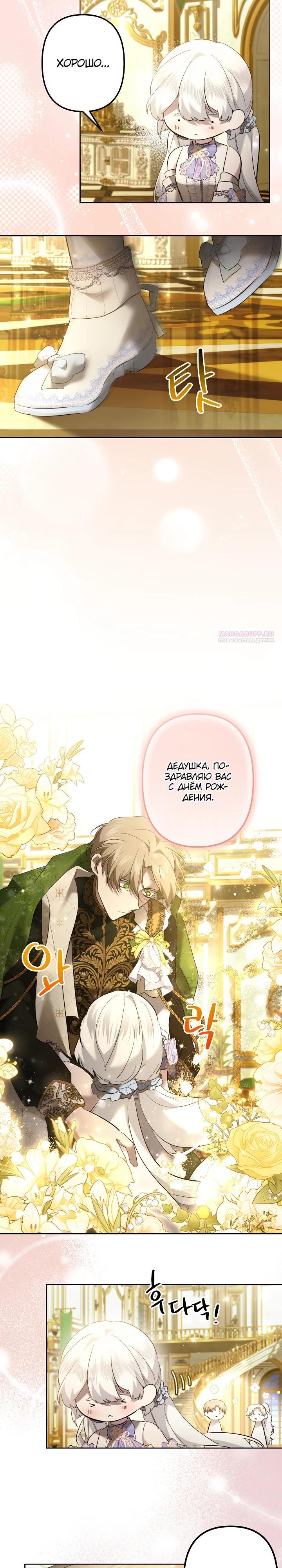 Манга Старшей сестре нужно хорошо воспитать младшенькую - Глава 136 Страница 18