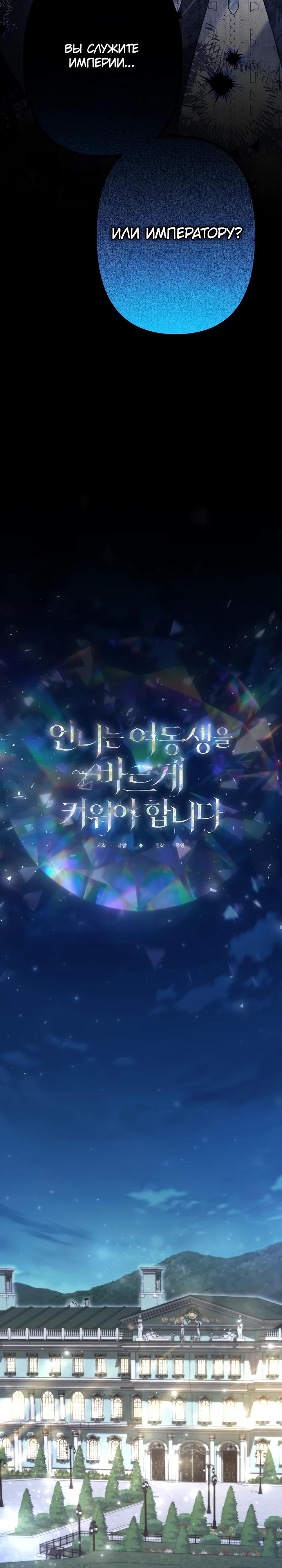 Манга Старшей сестре нужно хорошо воспитать младшенькую - Глава 136 Страница 13