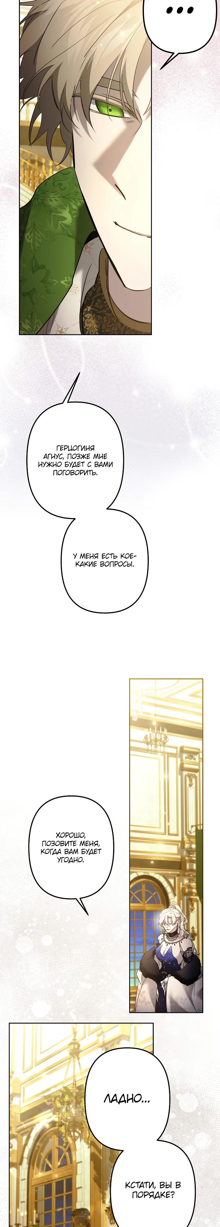 Манга Старшей сестре нужно хорошо воспитать младшенькую - Глава 136 Страница 19