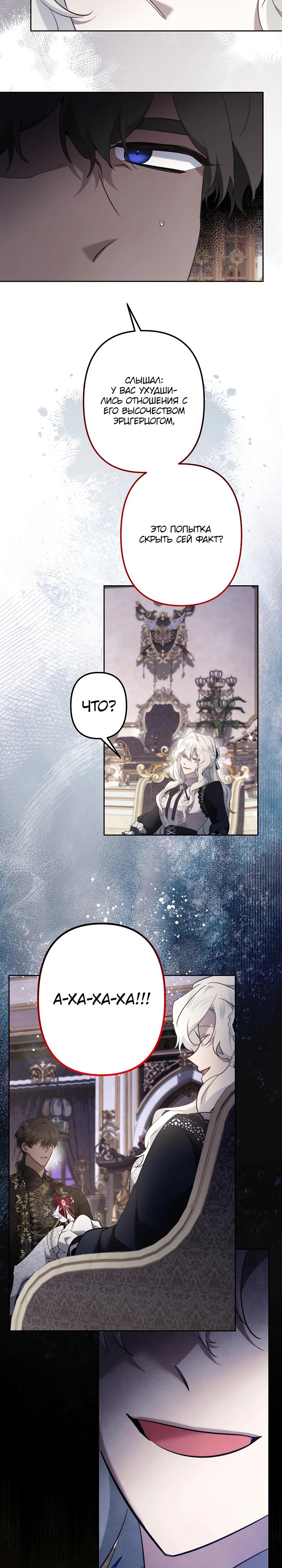 Манга Старшей сестре нужно хорошо воспитать младшенькую - Глава 136 Страница 3