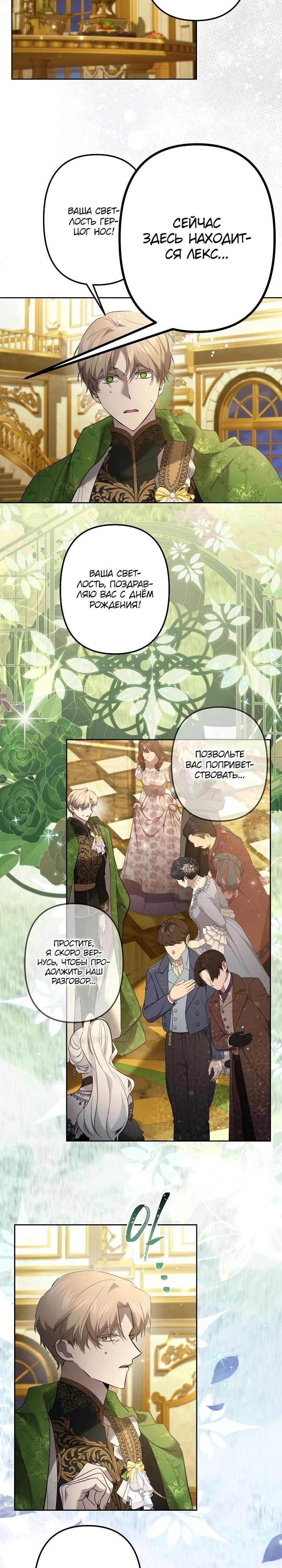 Манга Старшей сестре нужно хорошо воспитать младшенькую - Глава 136 Страница 20