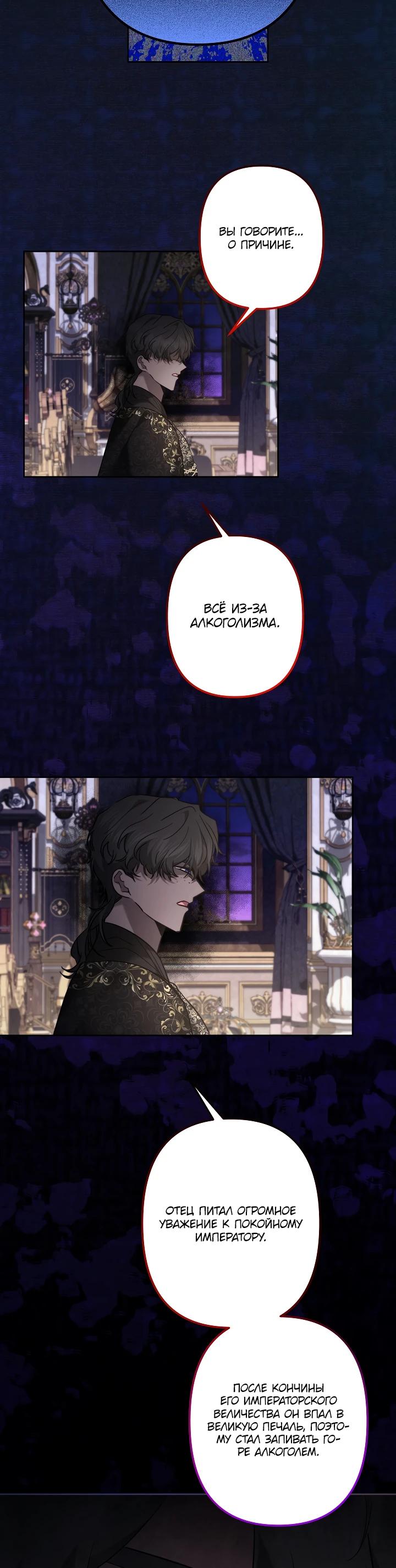 Манга Старшей сестре нужно хорошо воспитать младшенькую - Глава 136 Страница 7