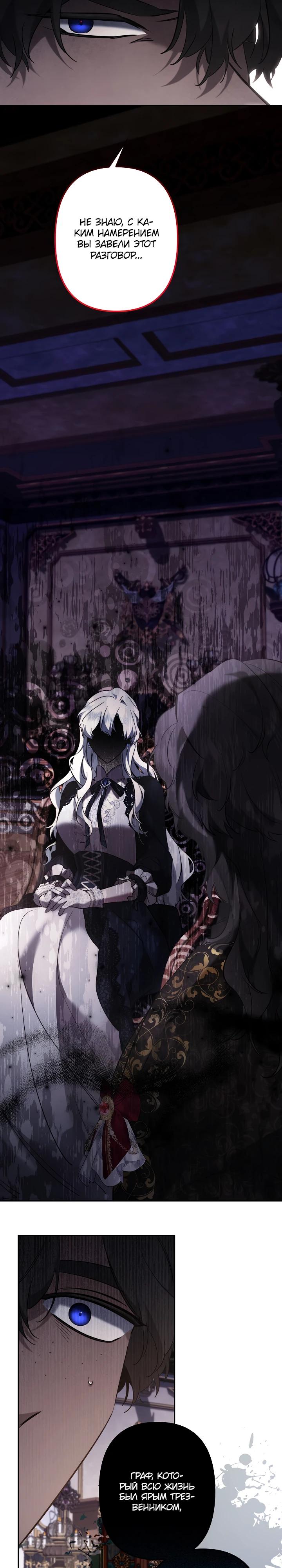 Манга Старшей сестре нужно хорошо воспитать младшенькую - Глава 136 Страница 8