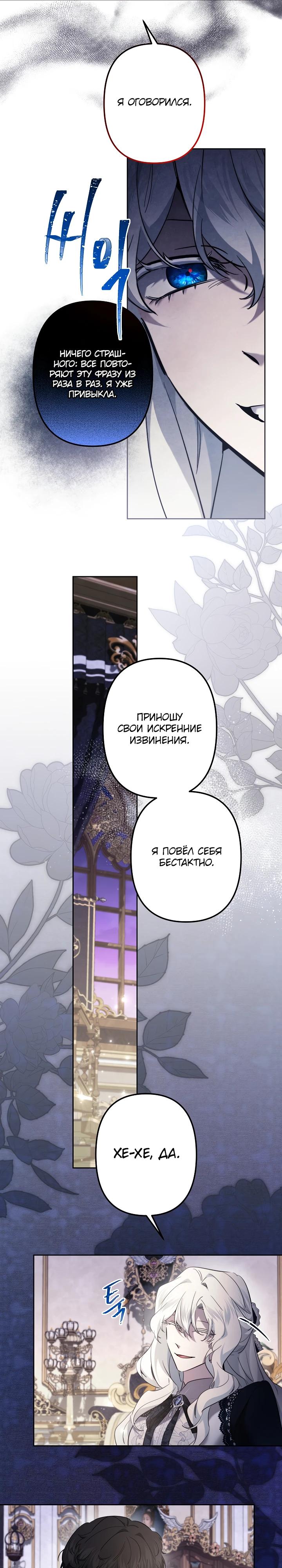 Манга Старшей сестре нужно хорошо воспитать младшенькую - Глава 136 Страница 5