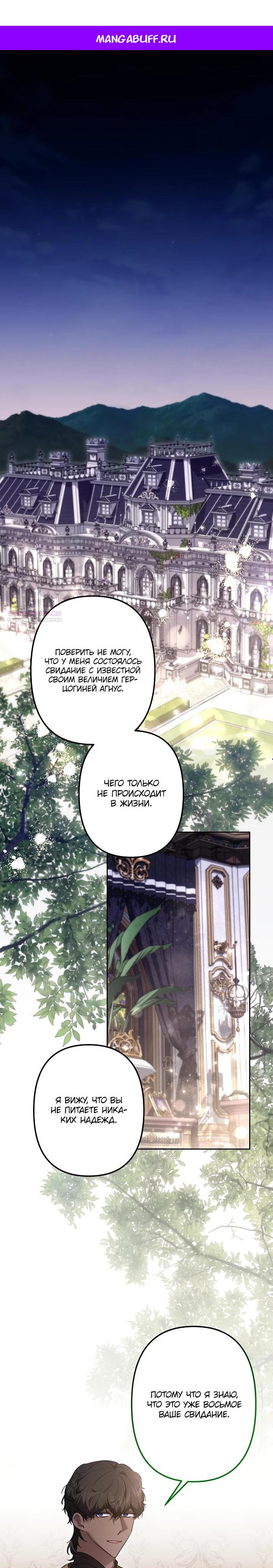 Манга Старшей сестре нужно хорошо воспитать младшенькую - Глава 136 Страница 1