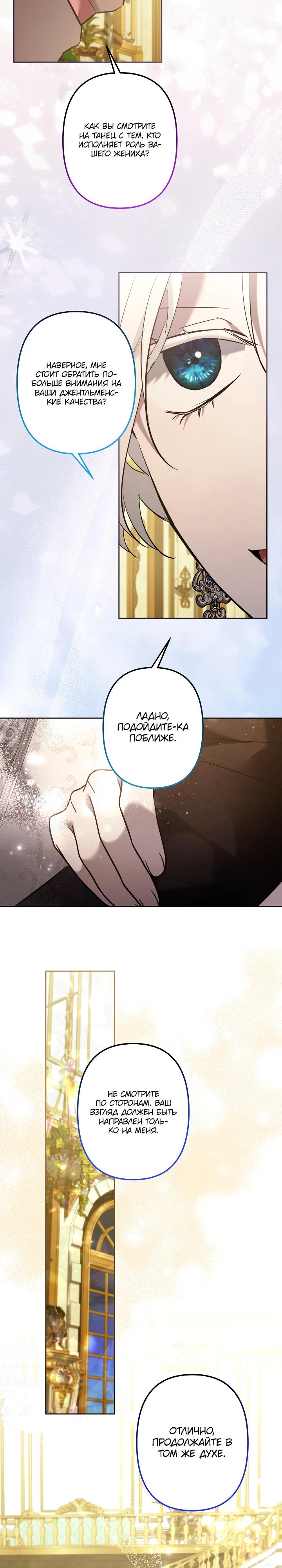 Манга Старшей сестре нужно хорошо воспитать младшенькую - Глава 136 Страница 24