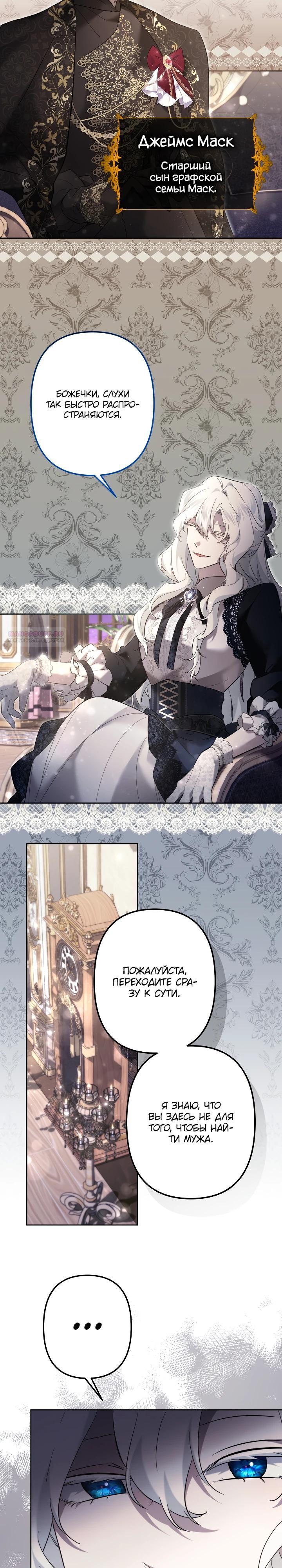 Манга Старшей сестре нужно хорошо воспитать младшенькую - Глава 136 Страница 2