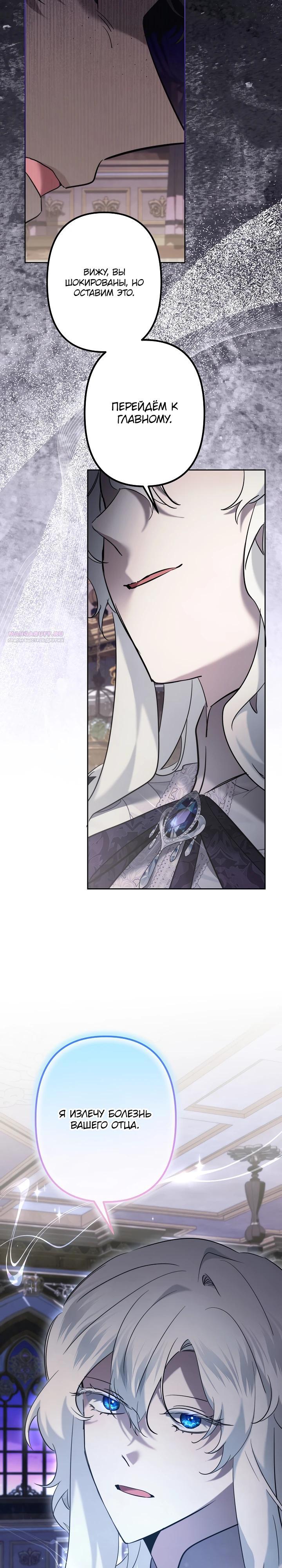 Манга Старшей сестре нужно хорошо воспитать младшенькую - Глава 136 Страница 10