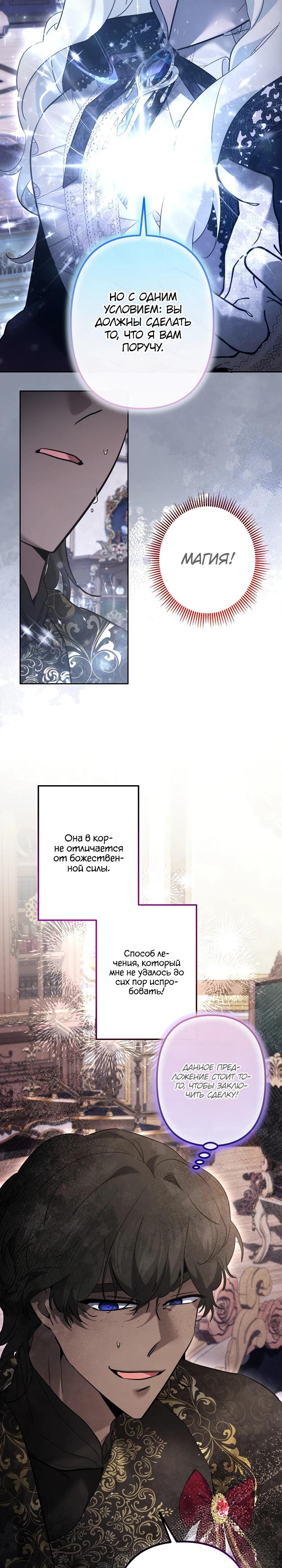 Манга Старшей сестре нужно хорошо воспитать младшенькую - Глава 136 Страница 11