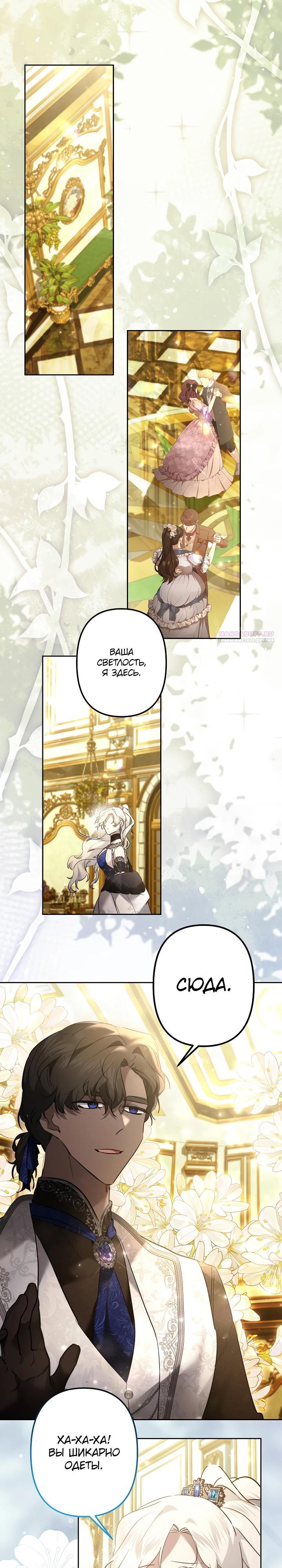 Манга Старшей сестре нужно хорошо воспитать младшенькую - Глава 136 Страница 22