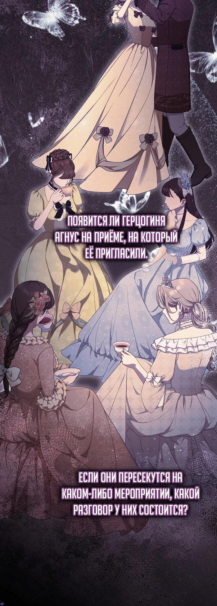 Манга Старшей сестре нужно хорошо воспитать младшенькую - Глава 137 Страница 6