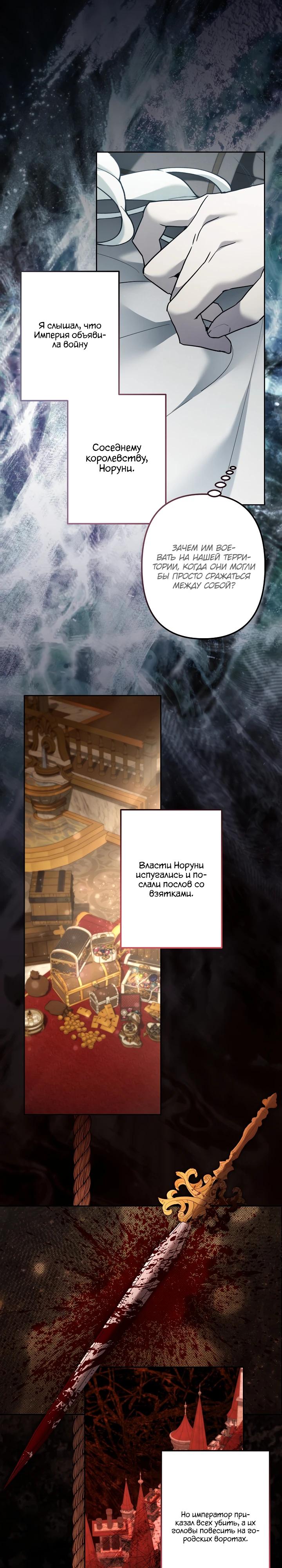 Манга Старшей сестре нужно хорошо воспитать младшенькую - Глава 139 Страница 19