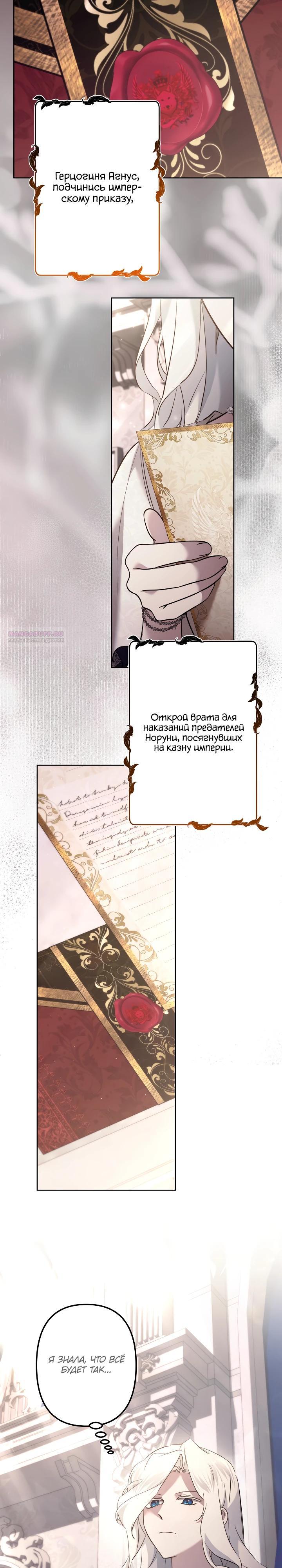 Манга Старшей сестре нужно хорошо воспитать младшенькую - Глава 138 Страница 14