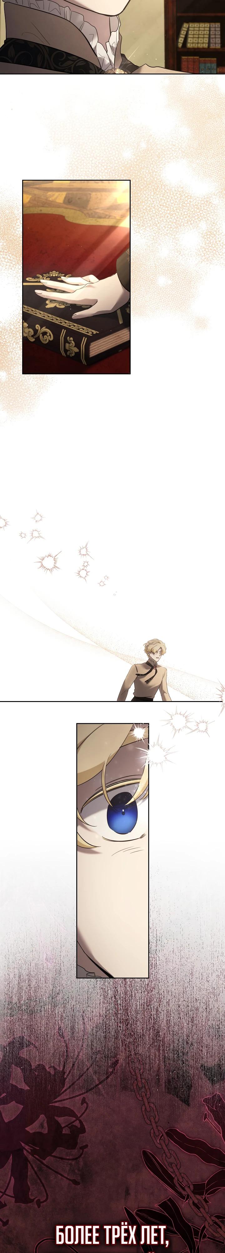 Манга Старшей сестре нужно хорошо воспитать младшенькую - Глава 141 Страница 3