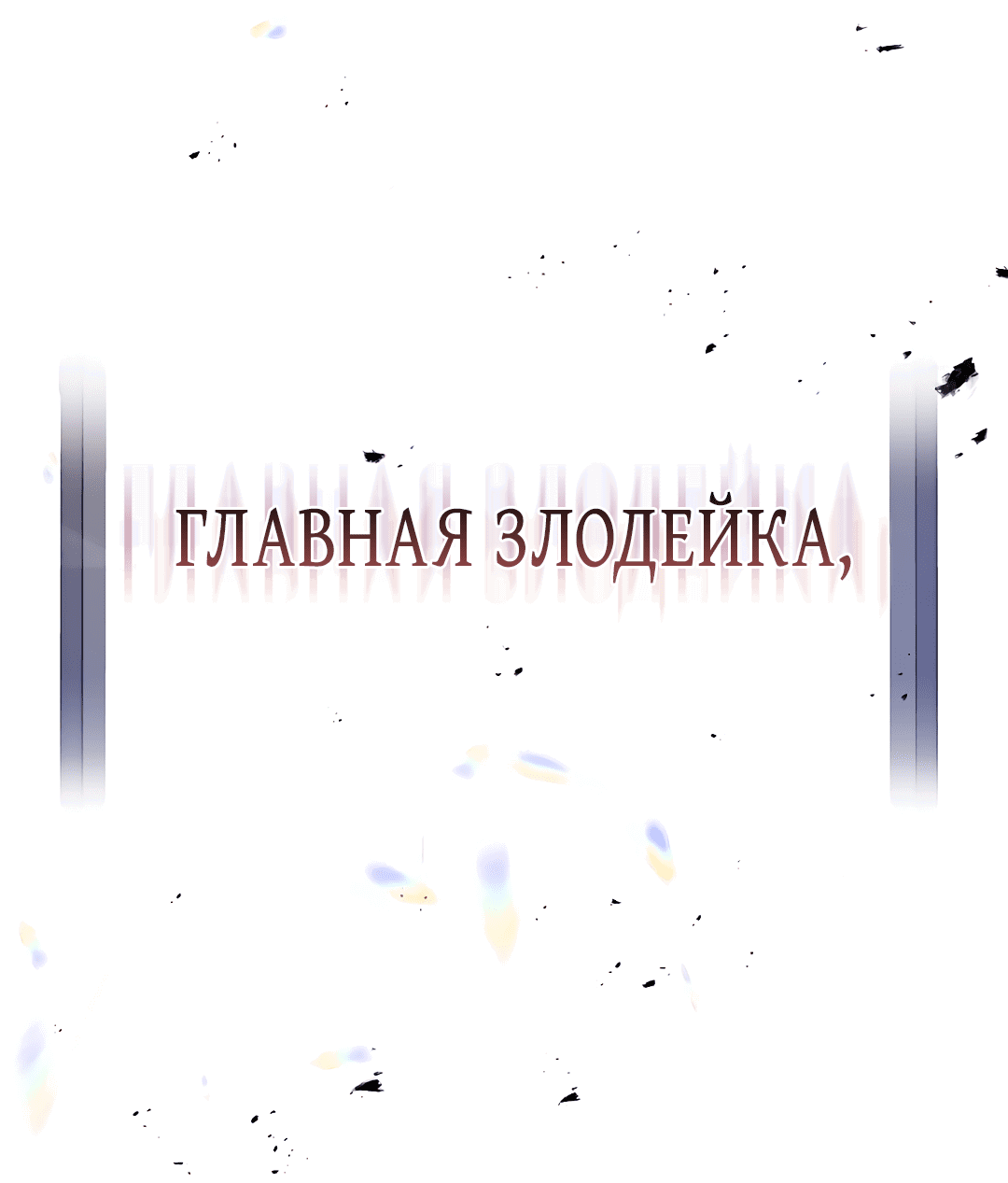 Манга Старшей сестре нужно хорошо воспитать младшенькую - Глава 1 Страница 4