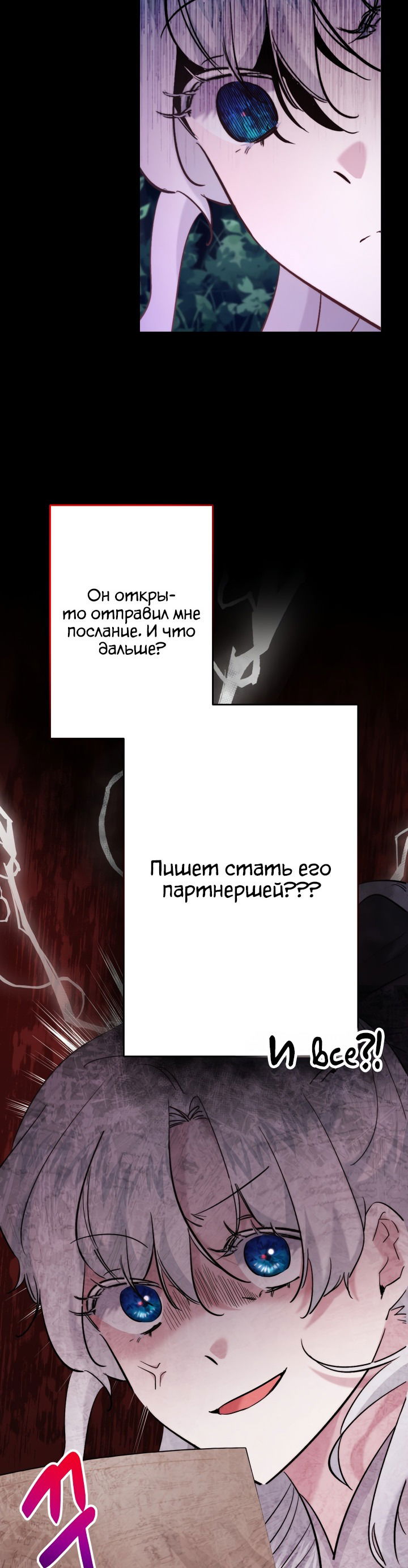 Манга Старшей сестре нужно хорошо воспитать младшенькую - Глава 36 Страница 21