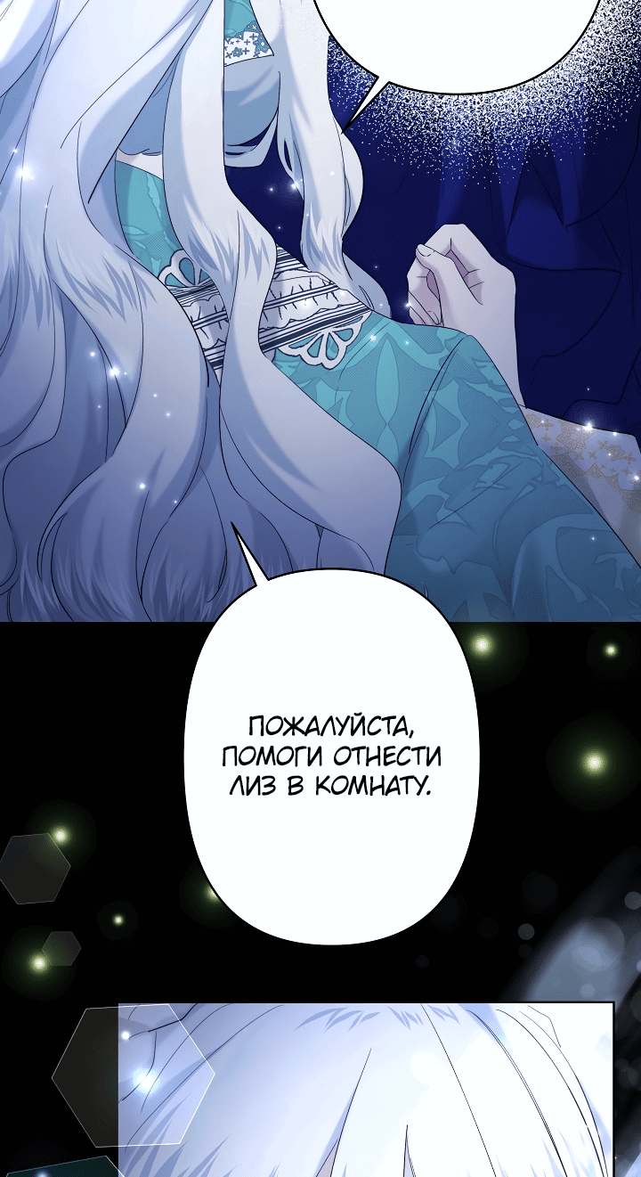 Манга Старшей сестре нужно хорошо воспитать младшенькую - Глава 32 Страница 34