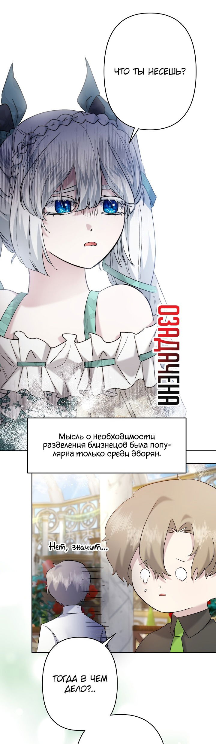 Манга Старшей сестре нужно хорошо воспитать младшенькую - Глава 31 Страница 59