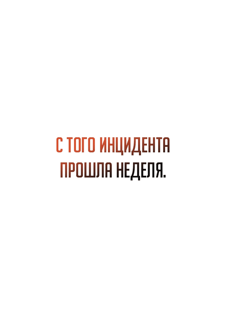 Манга Старшей сестре нужно хорошо воспитать младшенькую - Глава 29 Страница 1