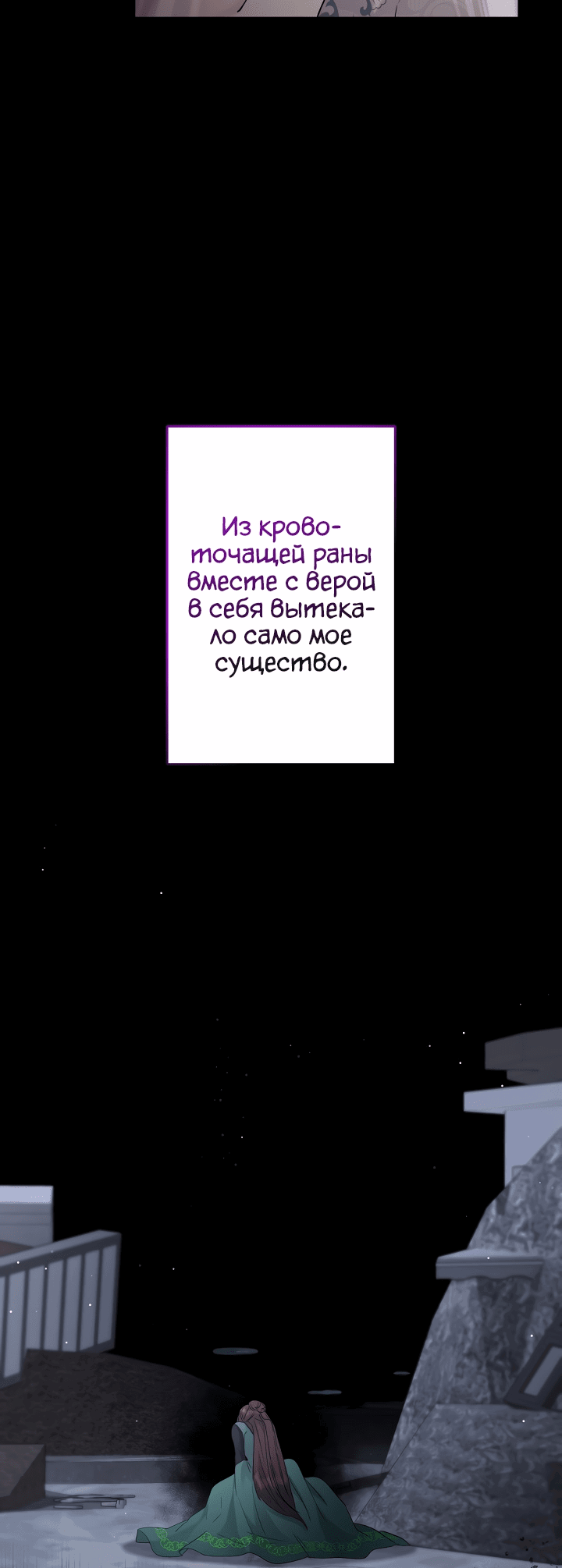 Манга Старшей сестре нужно хорошо воспитать младшенькую - Глава 29 Страница 9