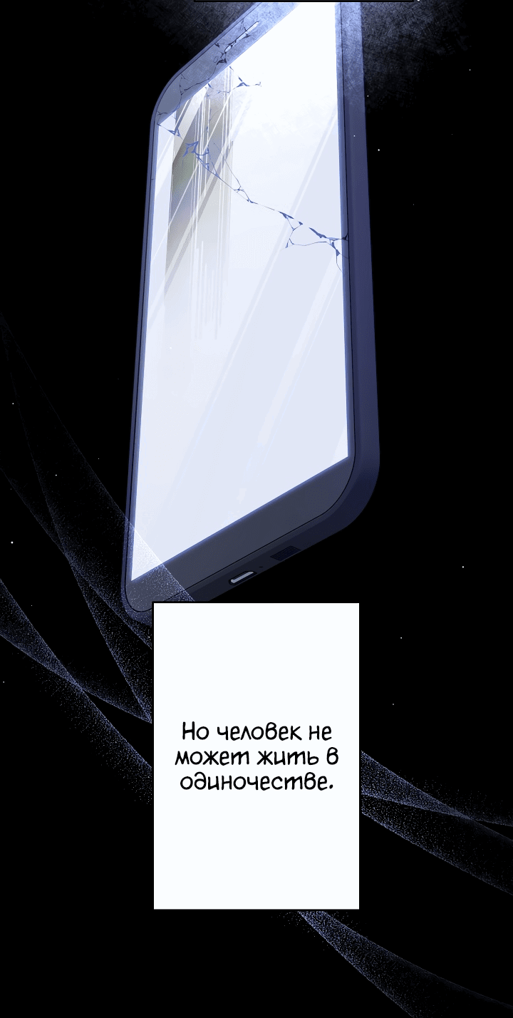 Манга Старшей сестре нужно хорошо воспитать младшенькую - Глава 29 Страница 13