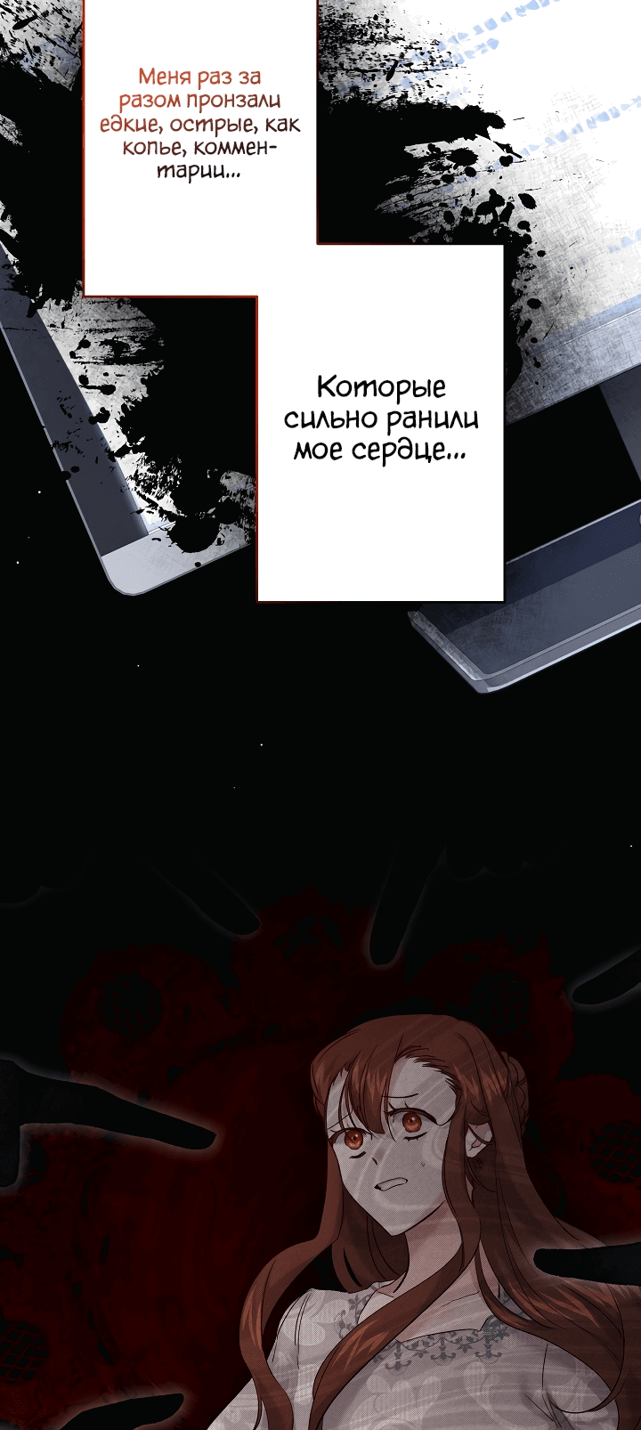 Манга Старшей сестре нужно хорошо воспитать младшенькую - Глава 29 Страница 7