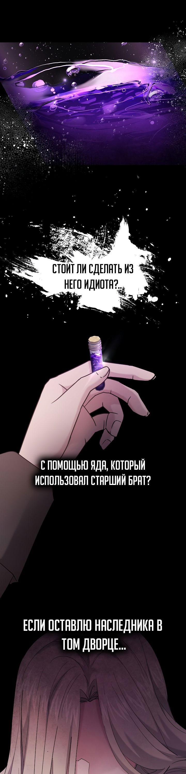 Манга Старшей сестре нужно хорошо воспитать младшенькую - Глава 28 Страница 13