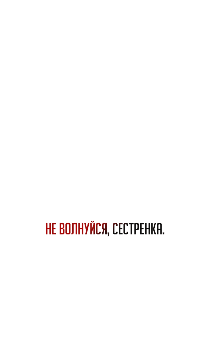 Манга Старшей сестре нужно хорошо воспитать младшенькую - Глава 26 Страница 30