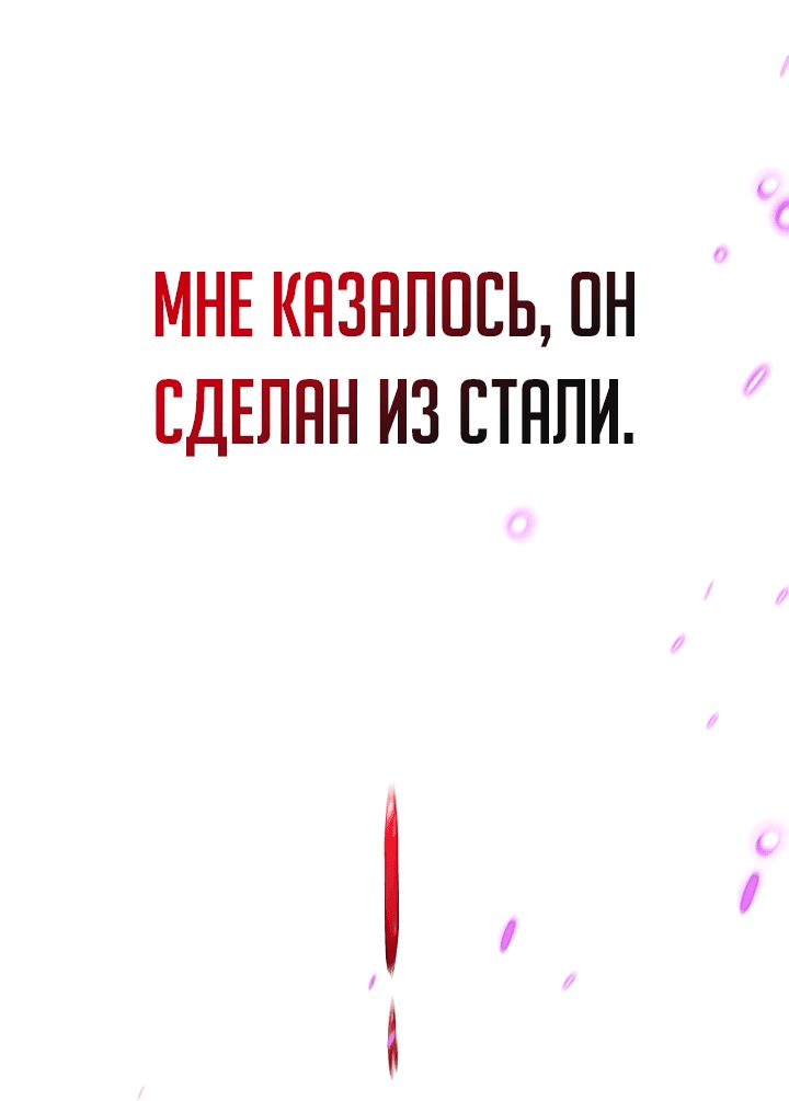 Манга Старшей сестре нужно хорошо воспитать младшенькую - Глава 24 Страница 1