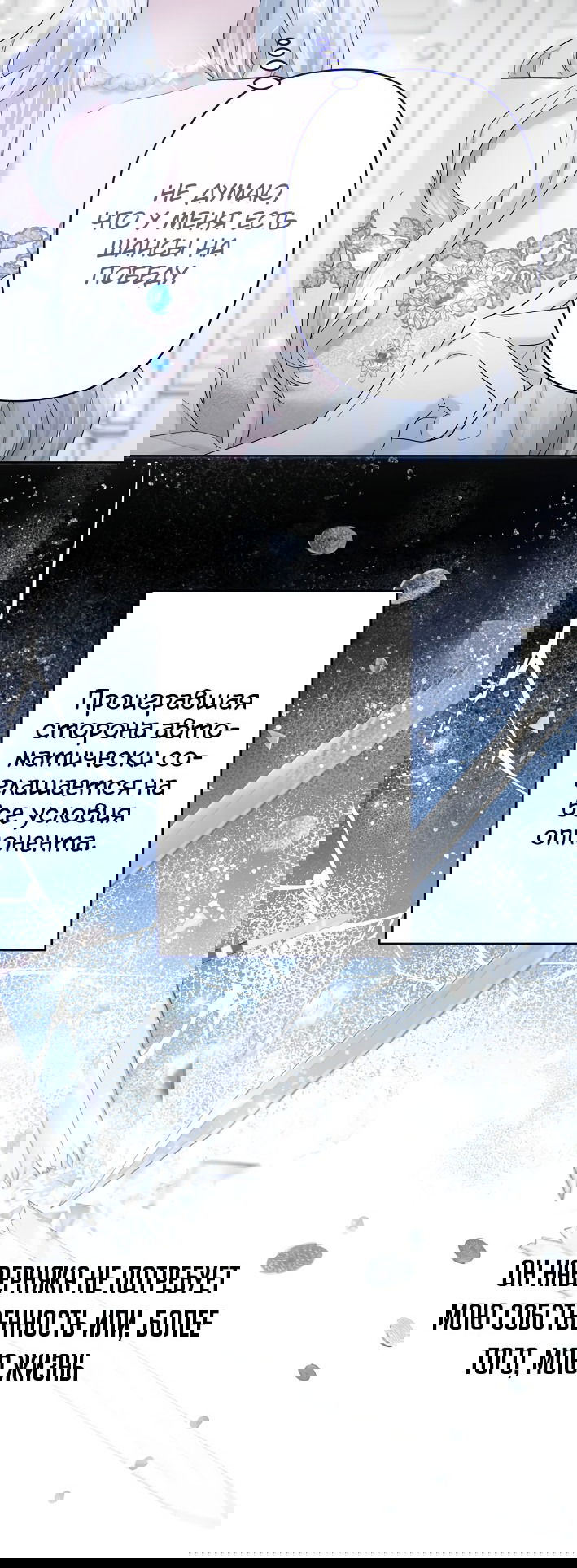 Манга Старшей сестре нужно хорошо воспитать младшенькую - Глава 23 Страница 18