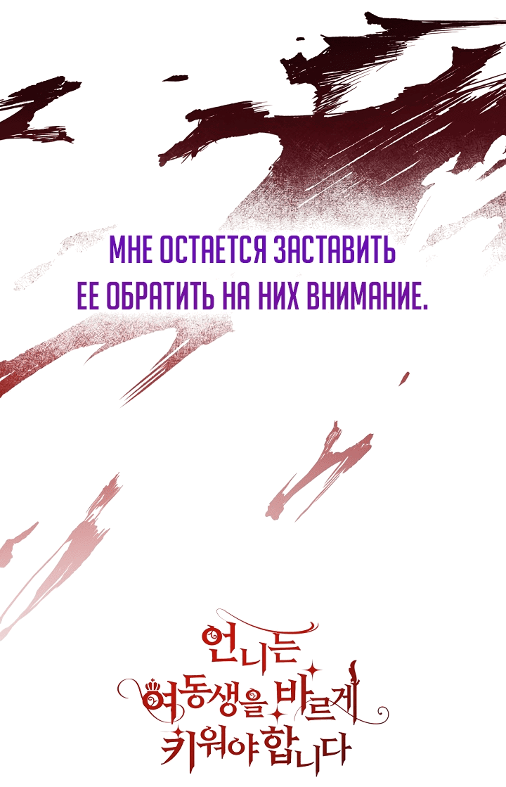 Манга Старшей сестре нужно хорошо воспитать младшенькую - Глава 22 Страница 59