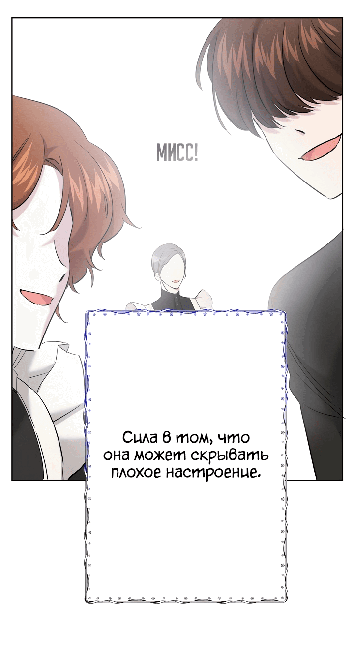 Манга Старшей сестре нужно хорошо воспитать младшенькую - Глава 22 Страница 52