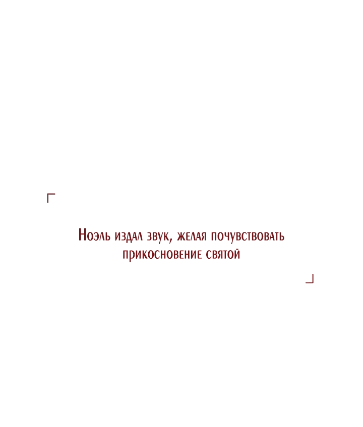 Манга Старшей сестре нужно хорошо воспитать младшенькую - Глава 17 Страница 31