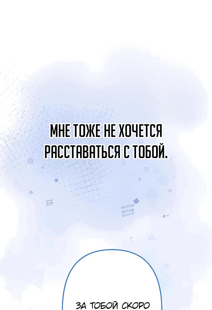 Манга Старшей сестре нужно хорошо воспитать младшенькую - Глава 45 Страница 67