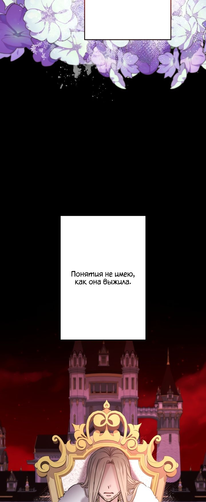 Манга Старшей сестре нужно хорошо воспитать младшенькую - Глава 45 Страница 43